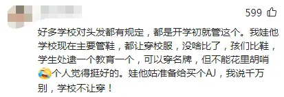 定州文昌中学发型要求 教育局纠正 学生发型规范 中学生日常行为规范_教育局回应中学强制女生剪斜面短发