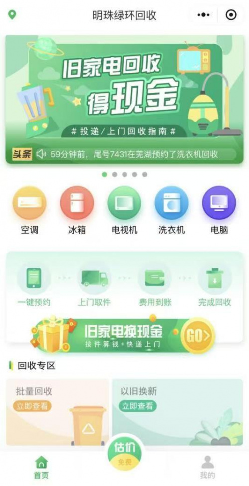格力再送12名员工参军 董明珠发声_格力电器乡村振兴实践_企业社会责任格力电器