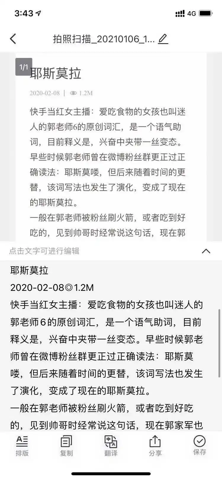 百度图片在线转换文字_批量识别图片文字_迅捷文字识别
