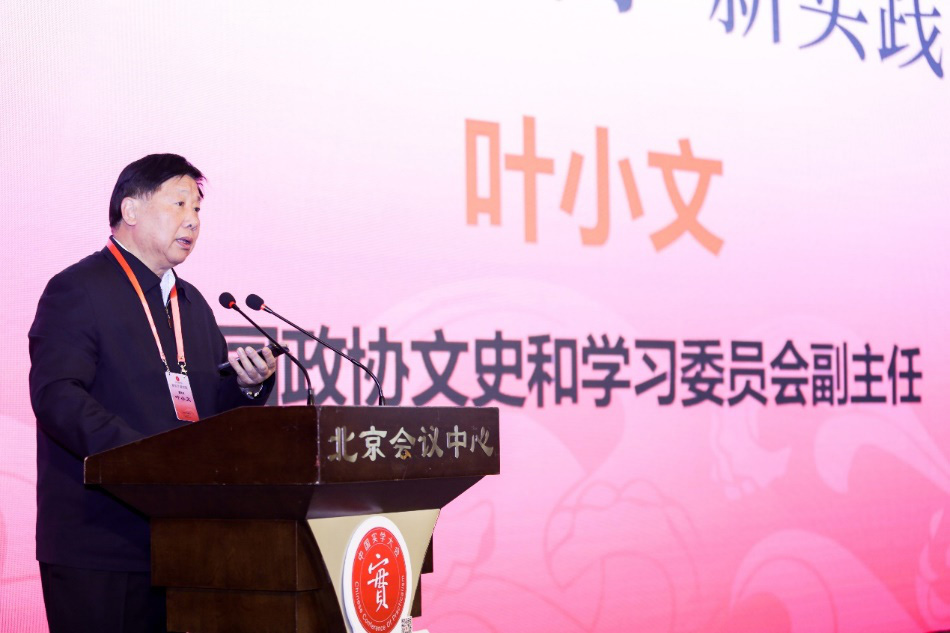 新实学新实践_中国实学大会_中华传统文化研究会