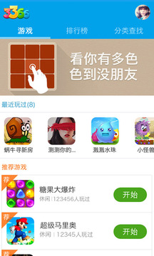 3366小游戏截图