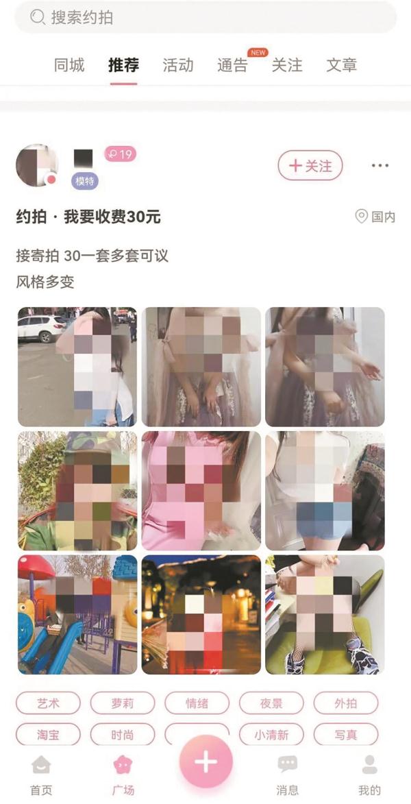 网拍模特都是怎么找商家的_警惕寄拍模特诈骗_寄拍模特兼职骗局