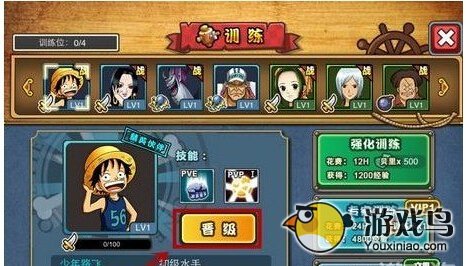 塔防海贼王航海士转职攻略_塔防海贼王水手转职攻略_塔防海贼王4399