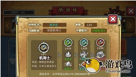 塔防海贼王航海士转职攻略_塔防海贼王4399_塔防海贼王水手转职攻略