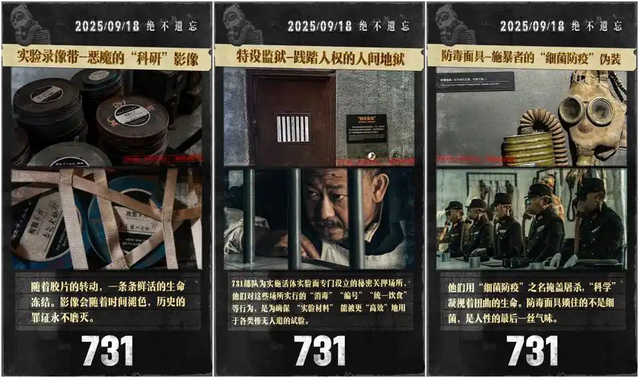 电影731 首映式 哈尔滨七三一部队_电影《731》今日正式上映