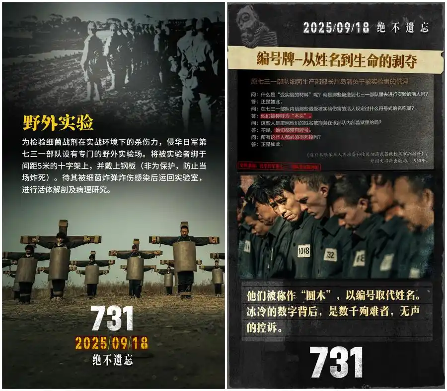 电影731 首映式 哈尔滨七三一部队_电影《731》今日正式上映