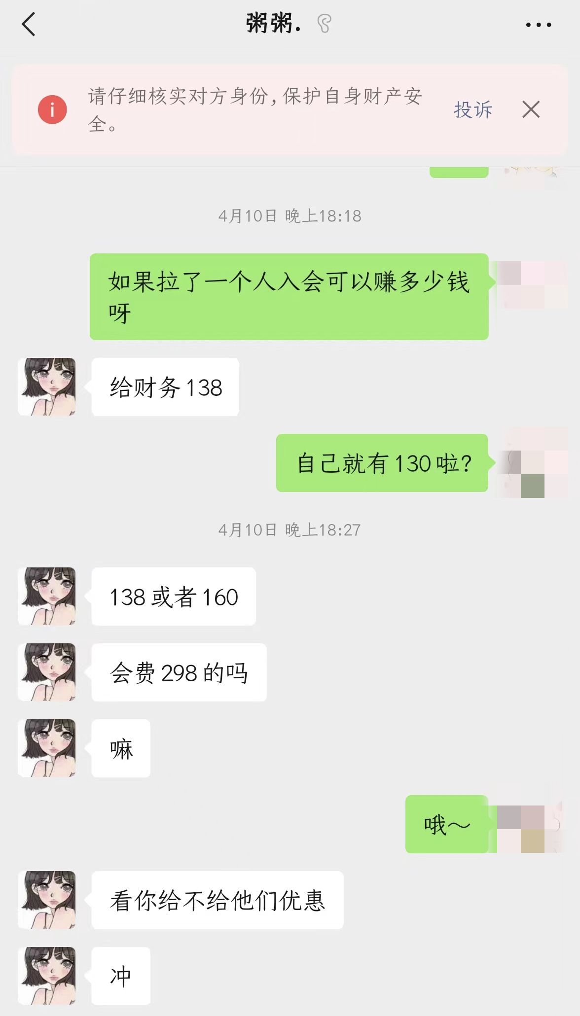 只需拍拍照就能免费穿好看的衣服，还能月入4000元？寄拍模特刷单“灰产”遭遇局中局