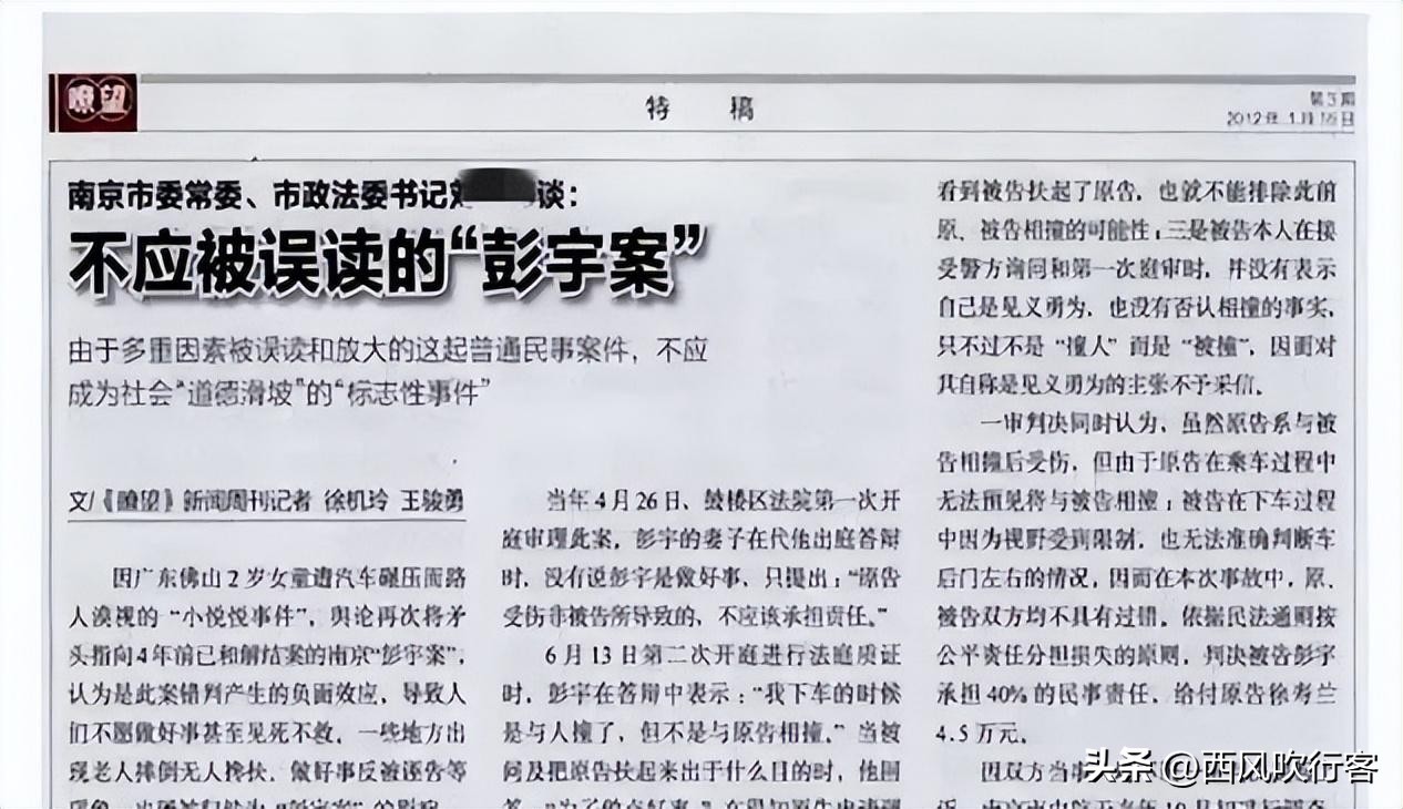 彭宇案 王浩法官 扶不扶_法官王浩现在在做什么