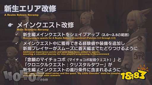 最终幻想13pc图文攻略_最终幻想14 5.3版本 2.0剧情优化_最终幻想14 5.3版本 新生篇任务翻新