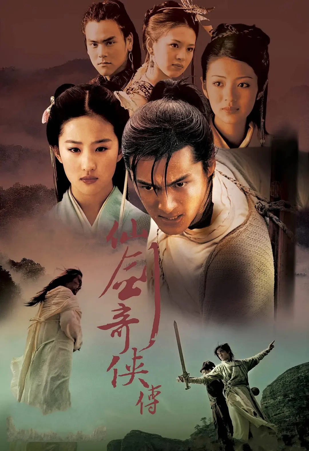 《仙剑奇侠传》将于9月开拍，赖冠霖饰演李逍遥，新人女主挑大梁