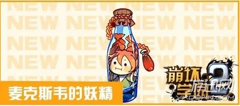 崩坏学园18-16_崩坏学园2麦克斯韦妖精配装攻略_崩坏学园2麦克斯韦妖精实力分析