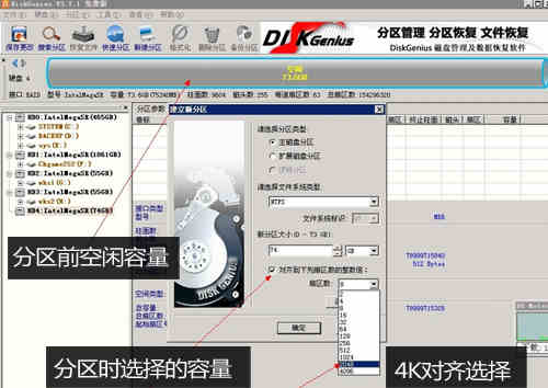 4K对齐