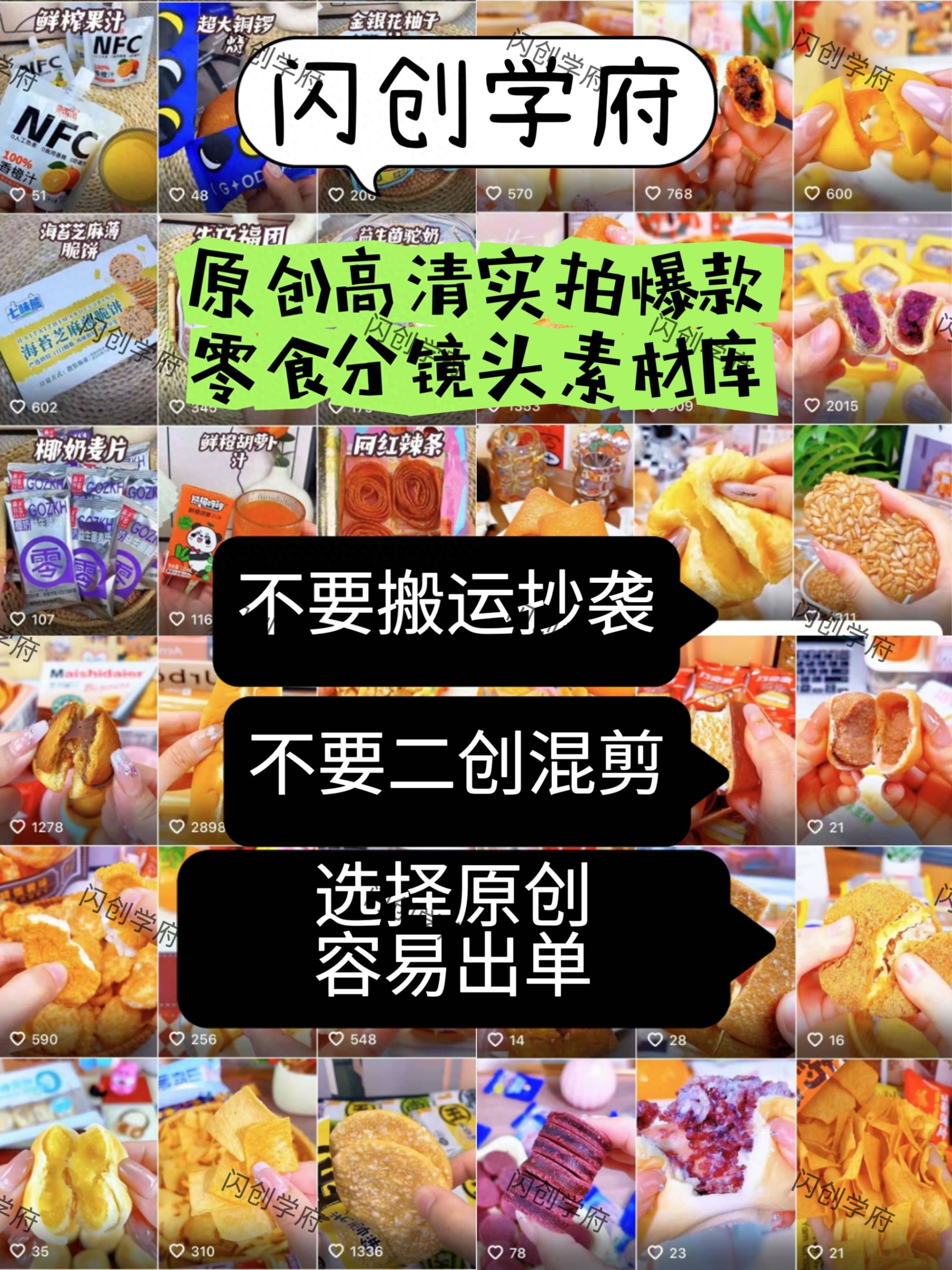 热门快手抖音爆款素视频