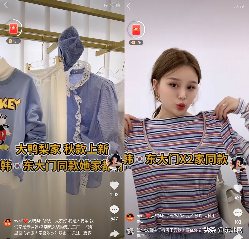 快手电商服装主播_syali大鸭梨成功经验_快手播放量1000小热门