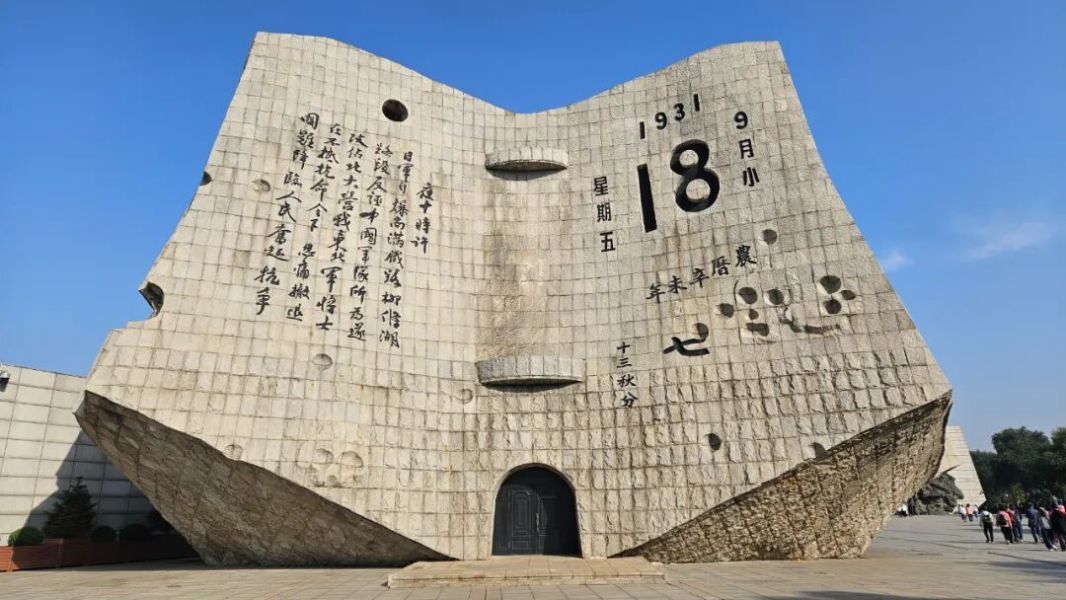 侵华日军强征中国劳工档案_吾辈自强 勿忘九一八！_九一八事变94周年