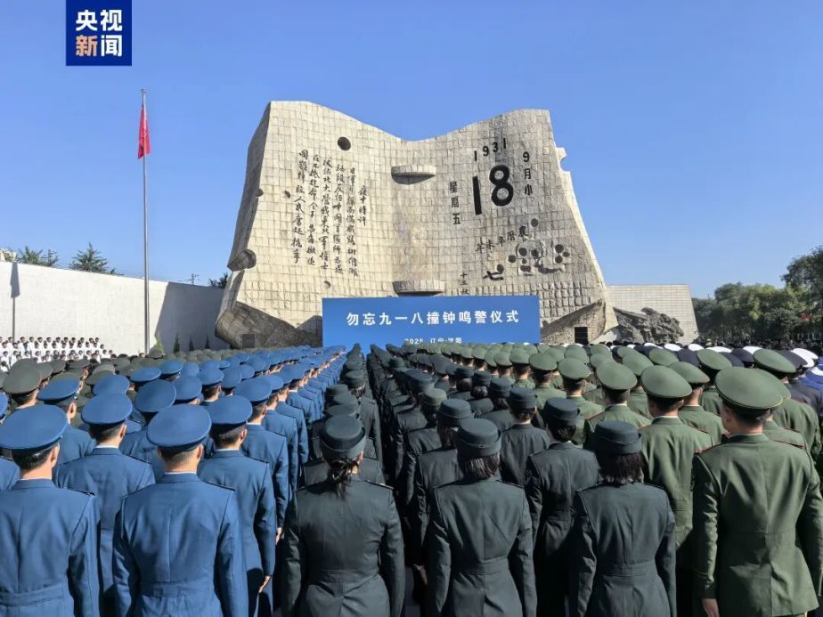 吾辈自强 勿忘九一八！_侵华日军强征中国劳工档案_九一八事变94周年