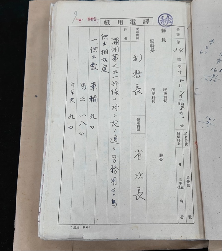 侵华日军强征中国劳工档案_吾辈自强 勿忘九一八！_九一八事变94周年