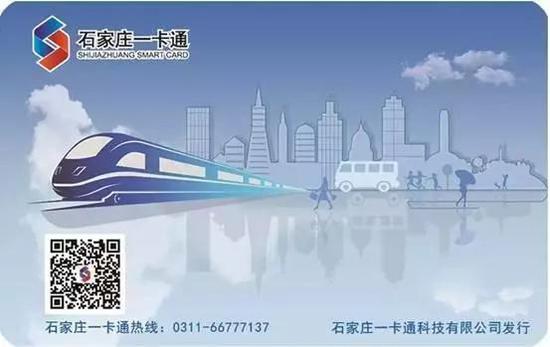 石家庄互通卡使用指南_京津冀互通卡线上充值_连大便利卡充值网站