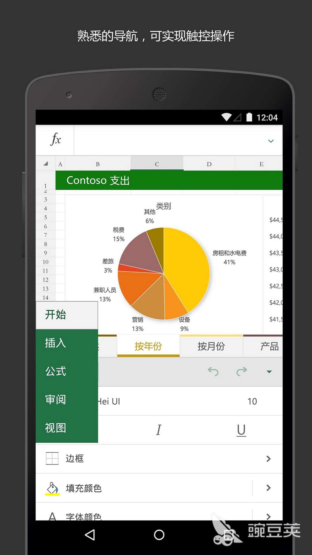 手机做ppt的软件推荐_有免费软件作手机ppt吗_手机制作ppt软件