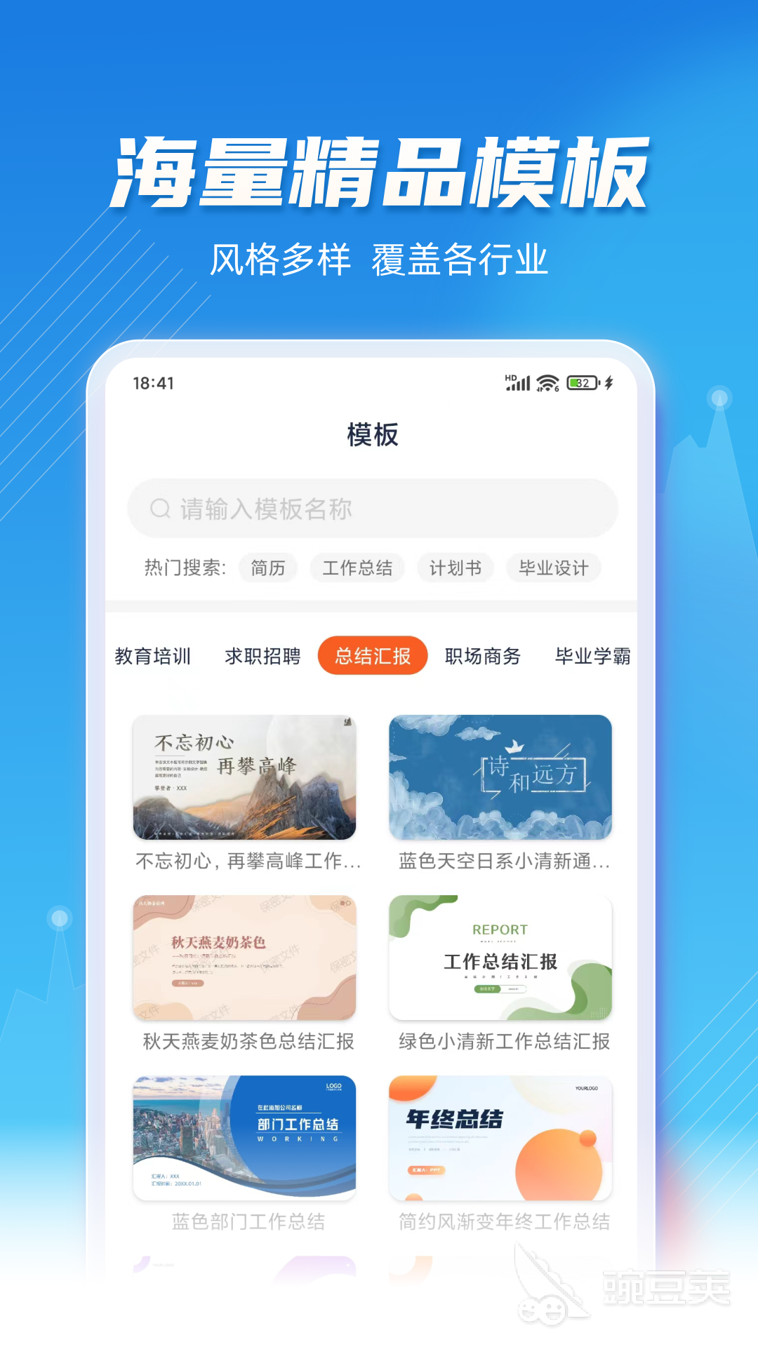 手机做ppt的软件推荐_有免费软件作手机ppt吗_手机制作ppt软件