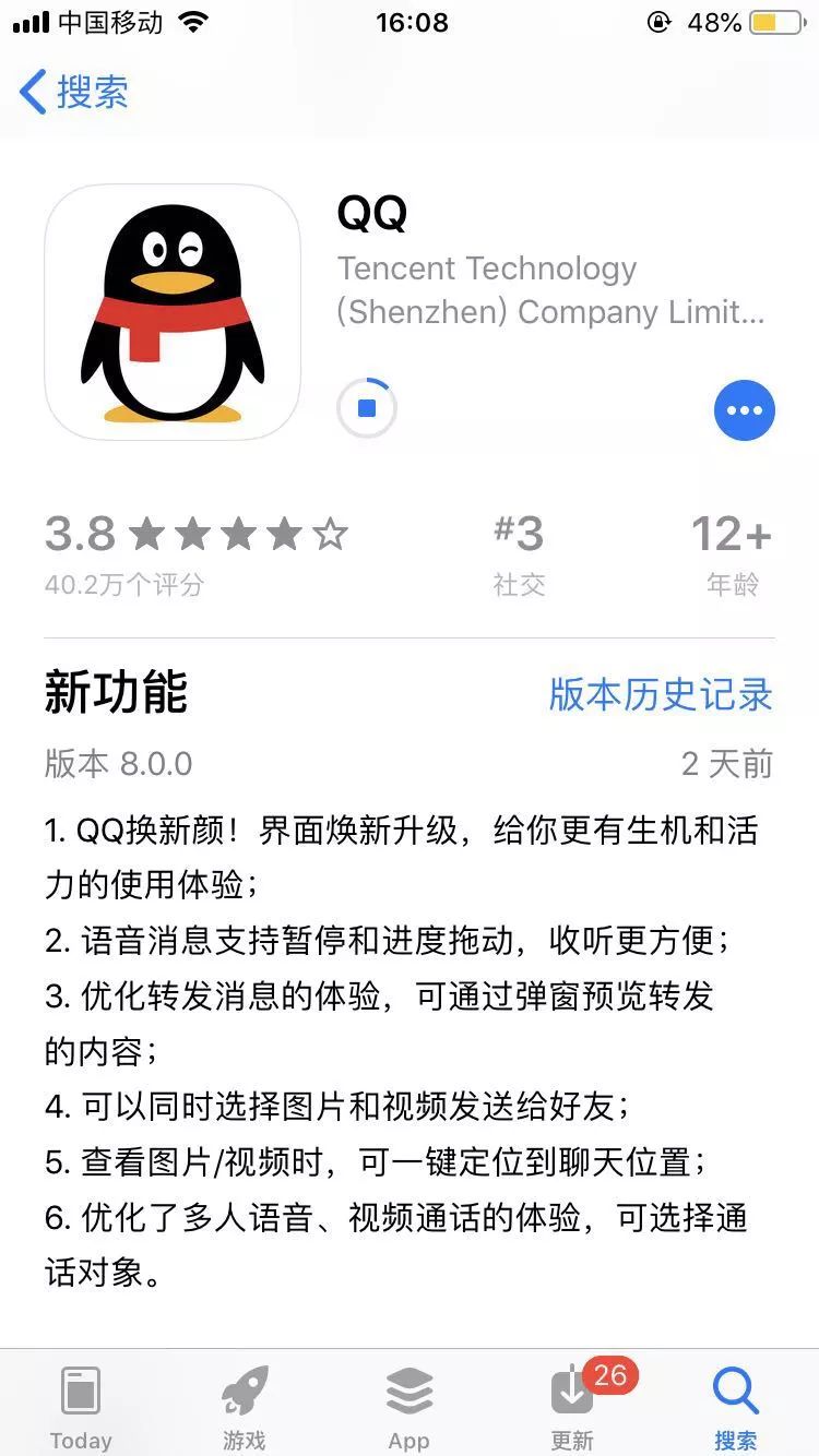 QQ大更新！一觉醒来脱胎换骨，语音暂停、拖动都来了