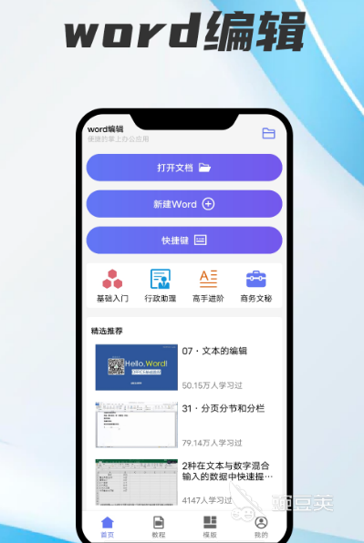 掌上PPT模板推荐_有免费软件作手机ppt吗_手机制作PPT软件