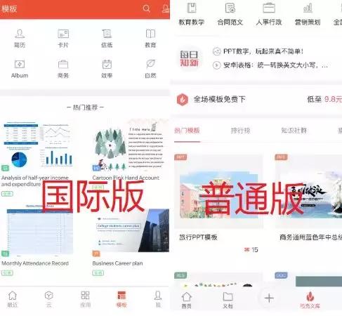qq国际版免费下载_QQ国际版与国内版对比_微博国际版与国内版区别