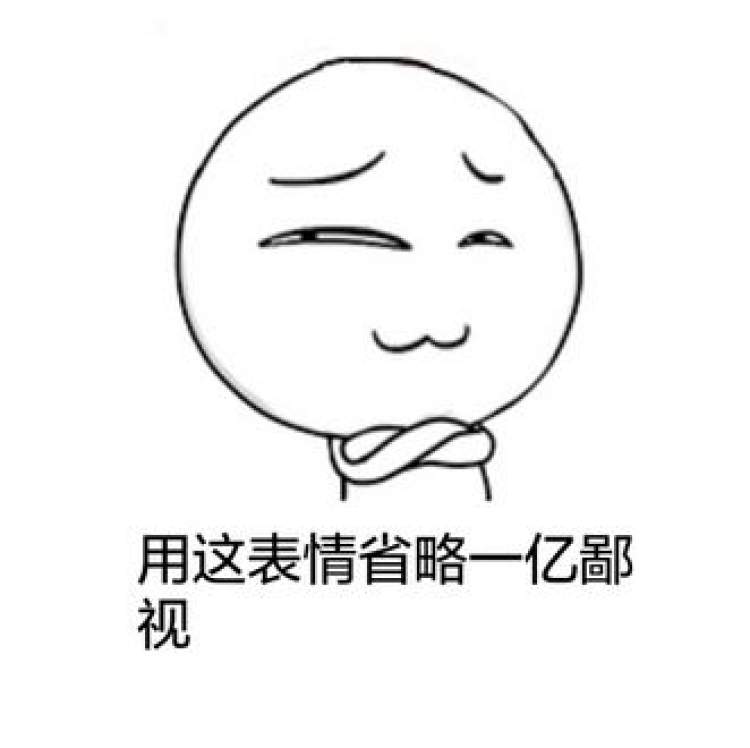 你用过Wechat、微博国际版吗？据说，用上这些“国际版”的人，都站上了鄙视链顶端