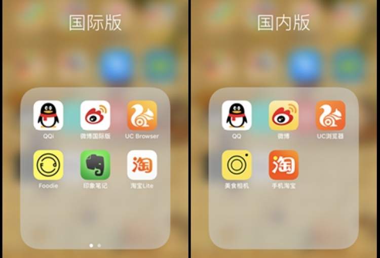 qq国际版免费下载_手机app鄙视链_国际版app优势
