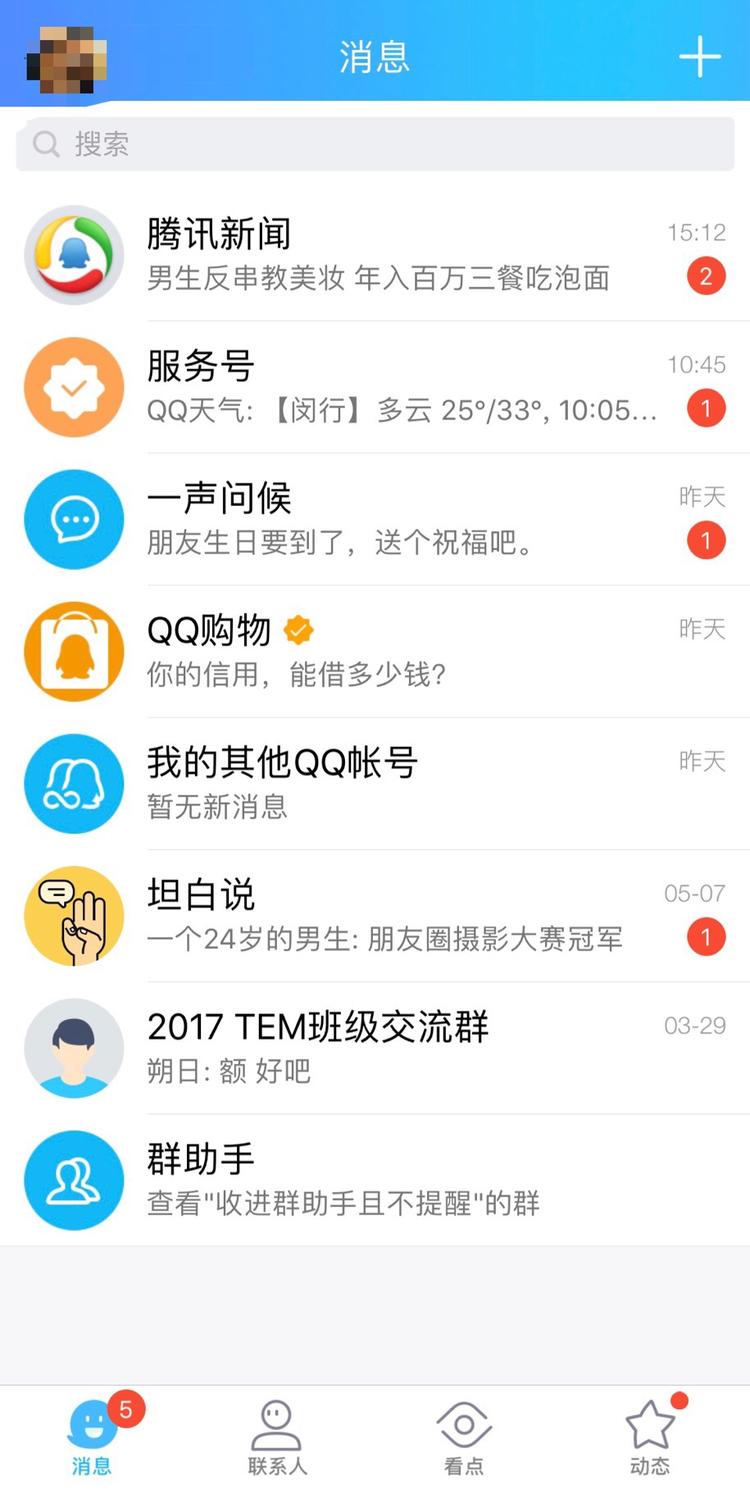 手机app鄙视链_国际版app优势_qq国际版免费下载