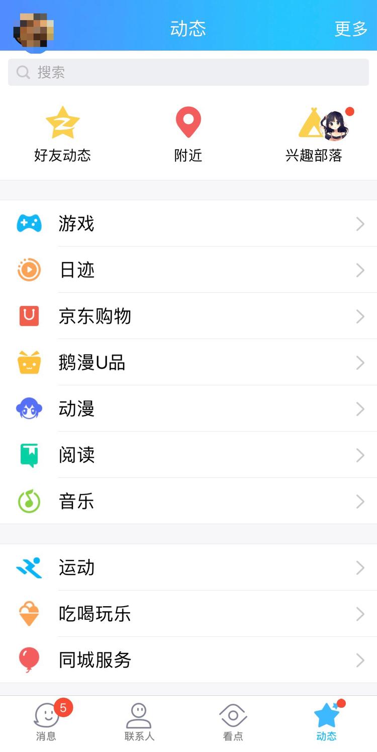 qq国际版免费下载_手机app鄙视链_国际版app优势
