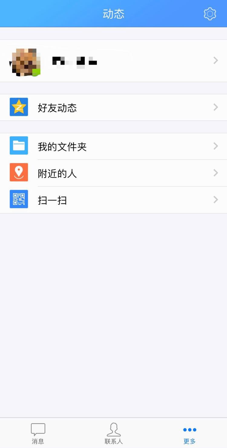 手机app鄙视链_qq国际版免费下载_国际版app优势