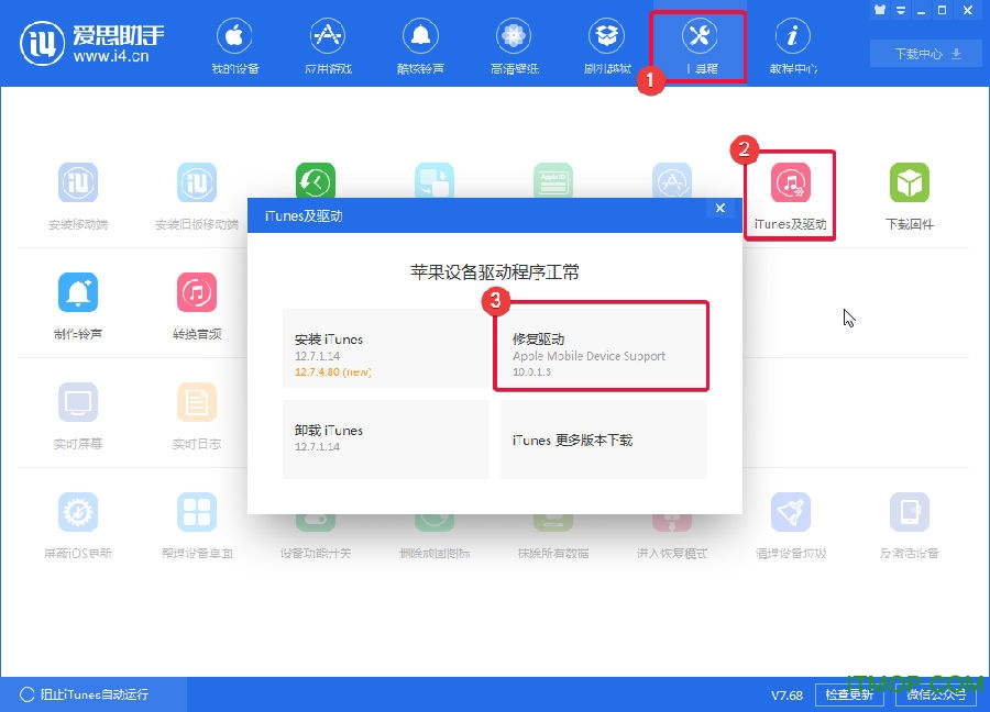爱思助手一键查询shsh_爱思助手备份shsh_爱思助手是怎么知道五码匹配
