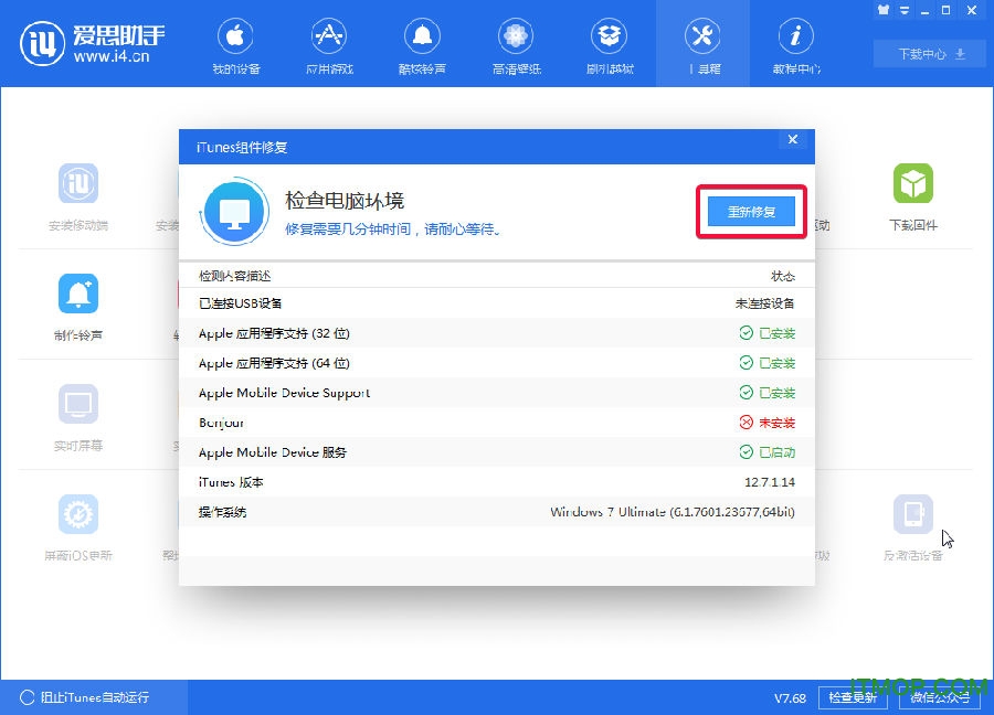 爱思助手一键查询shsh_爱思助手备份shsh_爱思助手是怎么知道五码匹配