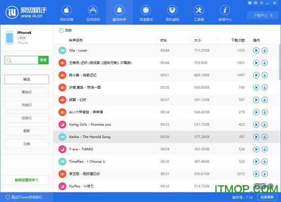 爱思助手备份shsh_爱思助手是怎么知道五码匹配_爱思助手一键查询shsh
