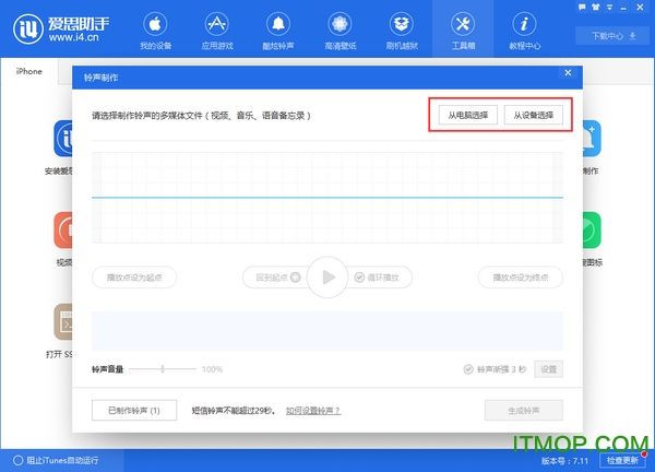 爱思助手是怎么知道五码匹配_爱思助手备份shsh_爱思助手一键查询shsh
