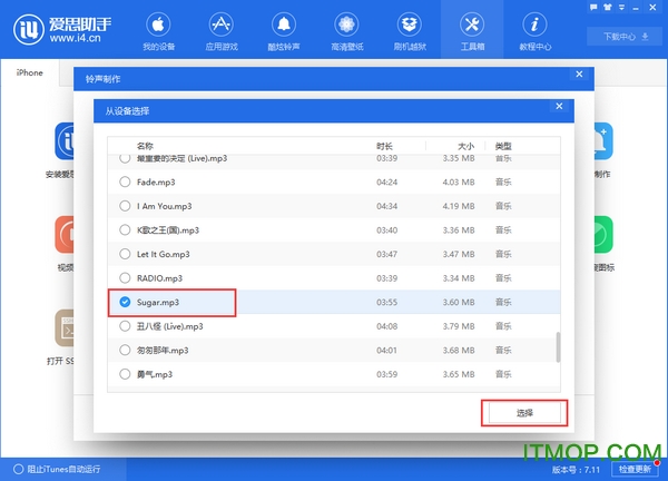 爱思助手备份shsh_爱思助手是怎么知道五码匹配_爱思助手一键查询shsh