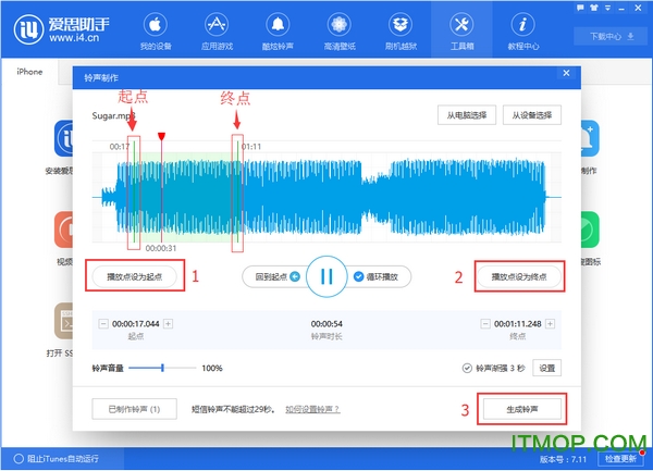 爱思助手是怎么知道五码匹配_爱思助手备份shsh_爱思助手一键查询shsh