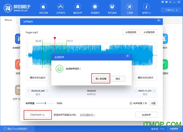 爱思助手备份shsh_爱思助手一键查询shsh_爱思助手是怎么知道五码匹配