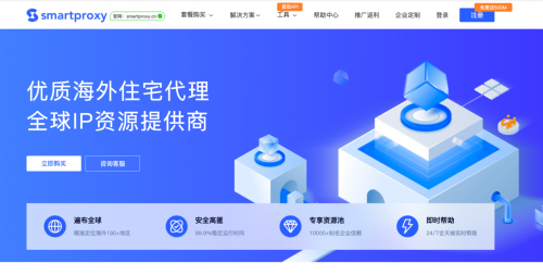 网络代理设置什么意思_跨境电商住宅代理IP_社媒矩阵运营住宅代理IP