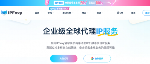 网络代理设置什么意思_跨境电商住宅代理IP_社媒矩阵运营住宅代理IP