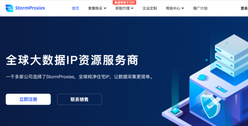网络代理设置什么意思_跨境电商住宅代理IP_社媒矩阵运营住宅代理IP