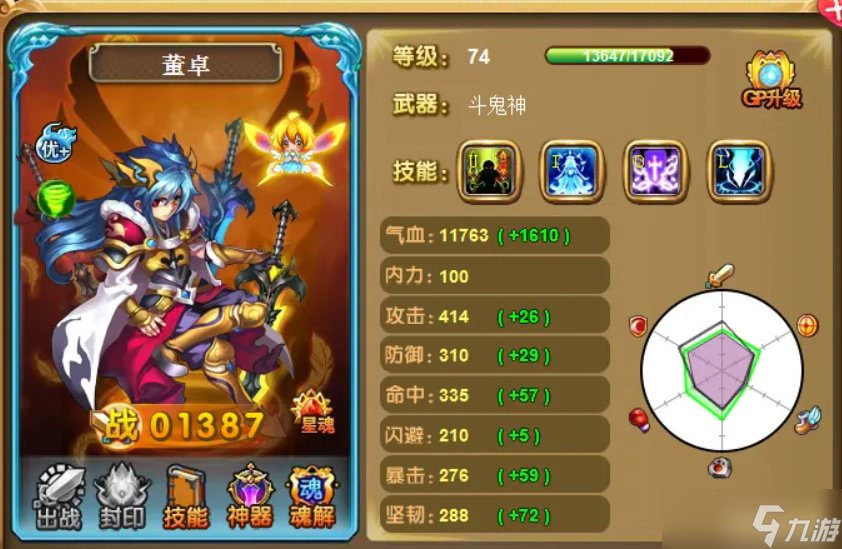 神将世界怎么玩？神将世界攻略