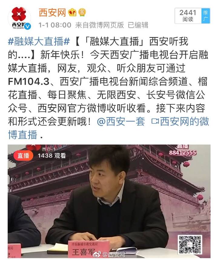西安融媒体直播节目_cctv早间新闻直播_西安广播电视台融媒大直播