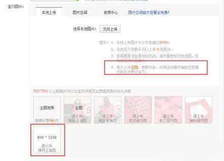 如何发布长图,淘宝店铺宝贝详情长图怎么发布？