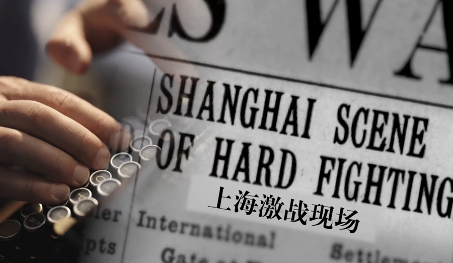 日本战地记者_来自东方的报道 西方记者 中国抗战 八十周年纪念_埃德加斯诺战地记者 中国抗战故事