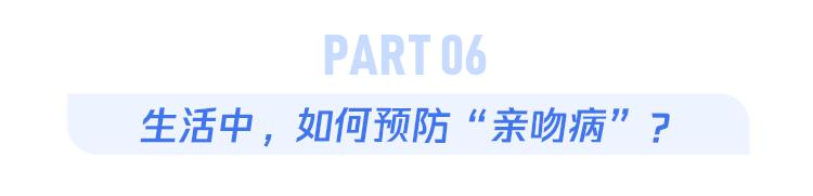 美国爆发“接吻虫病”疫情_EB病毒感染_亲吻病