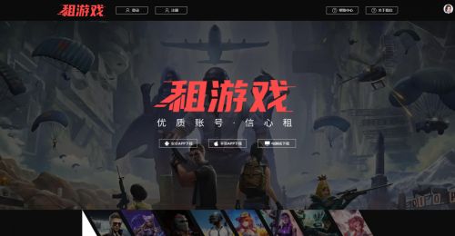 租游戏租号平台评测 2025_租号平台安全靠谱推荐_网页游戏交易平台有哪些