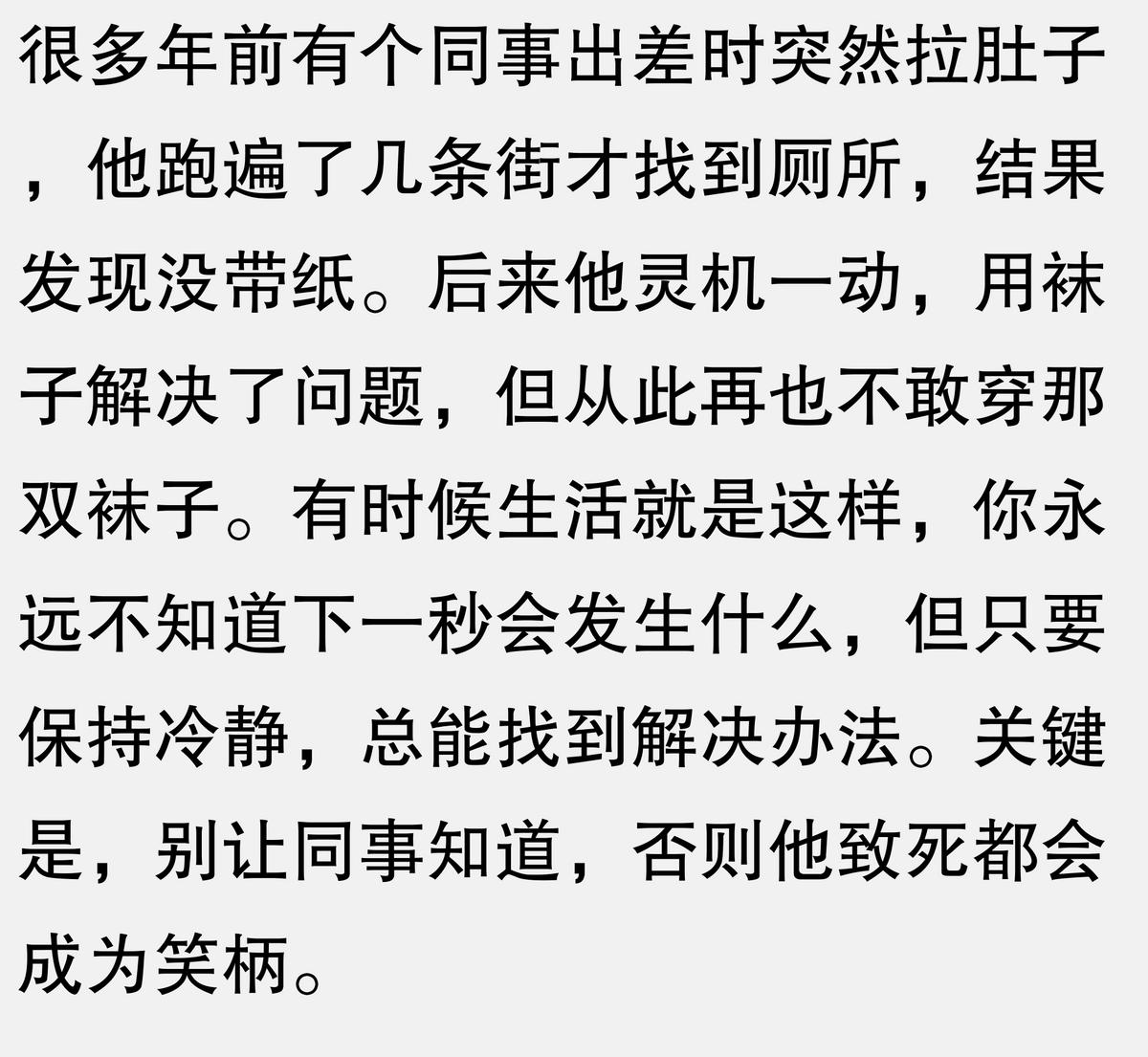 急性拉肚子吃什么好的最快_止泻药推荐_拉肚子怎么办