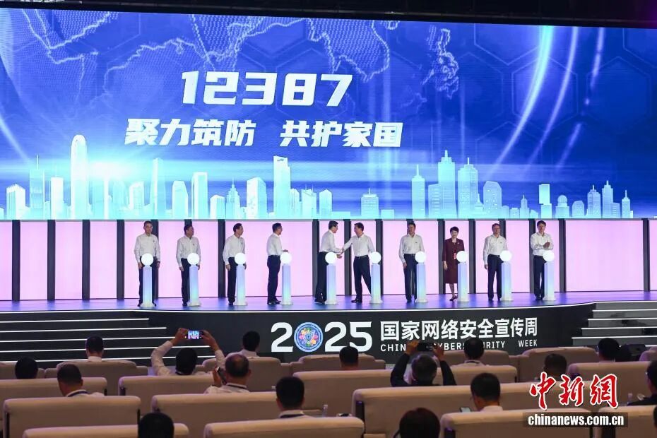 网络安全宣传周主题_2025全国信息化50强城市_2025年国家网络安全宣传周